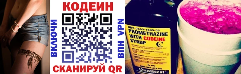 Codein Purple Drank  Протвино 