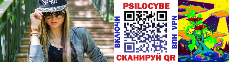 Галлюциногенные грибы ЛСД  закладка  Протвино 